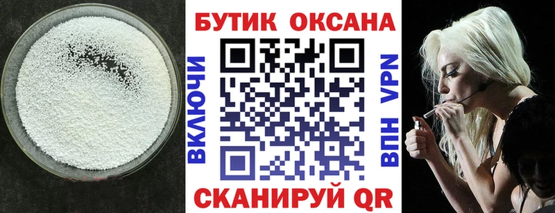 Бутират 99%  Лосино-Петровский 