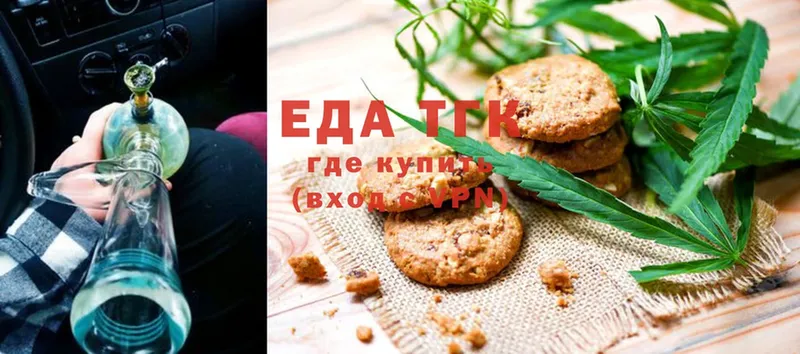 где купить наркотик  OMG ССЫЛКА  Canna-Cookies конопля  Лосино-Петровский 