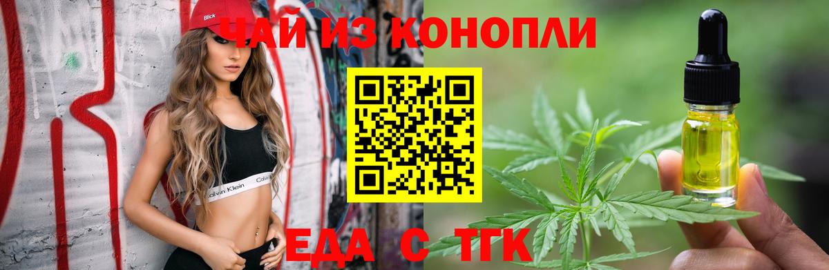Печенье с ТГК конопля  Вход с VPN  Лосино-Петровский 
