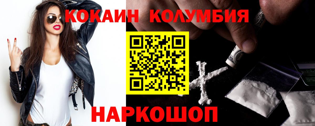 Cocaine Колумбийский Лосино-Петровский