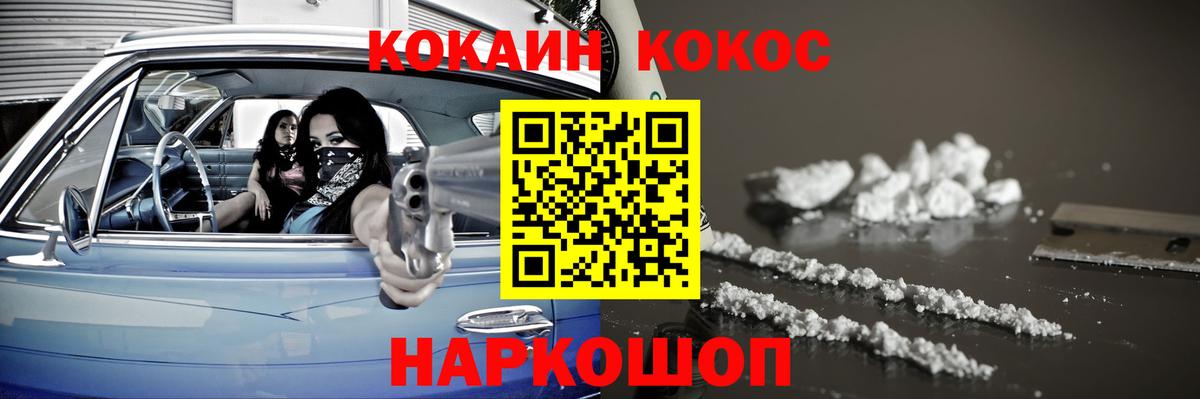 COCAIN Fish Scale  Вход с VPN  Лосино-Петровский  Cocaine VHQ 