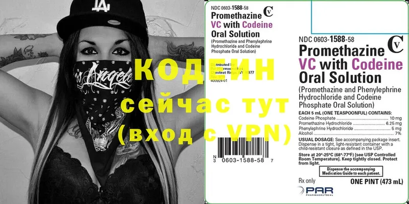 Кодеиновый сироп Lean напиток Lean (лин)  Лосино-Петровский 