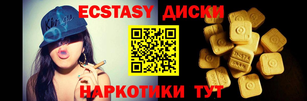 Ecstasy  Ecstasy таблы  Экстази 280мг  Вход с VPN  Лосино-Петровский 