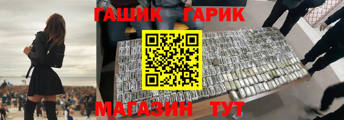 ГАШИШ гашик Лосино-Петровский