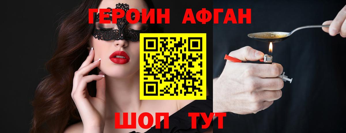 Лосино-Петровский  Героин  Вход с VPN  Героин белый 