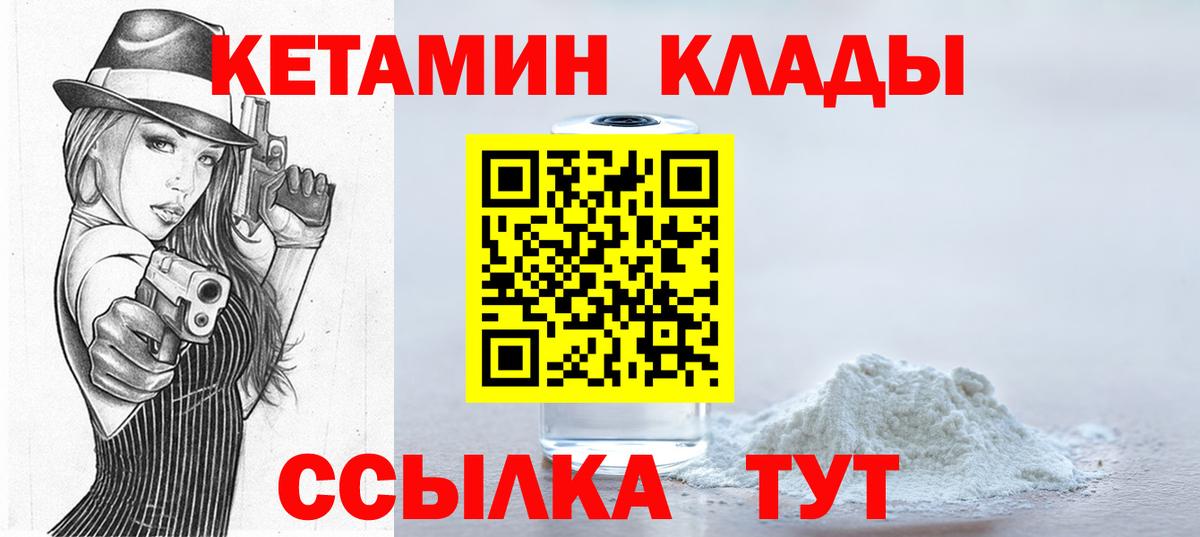 Лосино-Петровский  нарко площадка как зайти  Вход с VPN  КЕТАМИН VHQ  Кетамин ketamine 