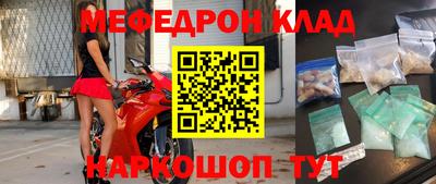 мефедрон мука Волжский