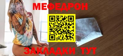 мефедрон мука Волжский