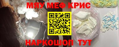мефедрон мука Волжский