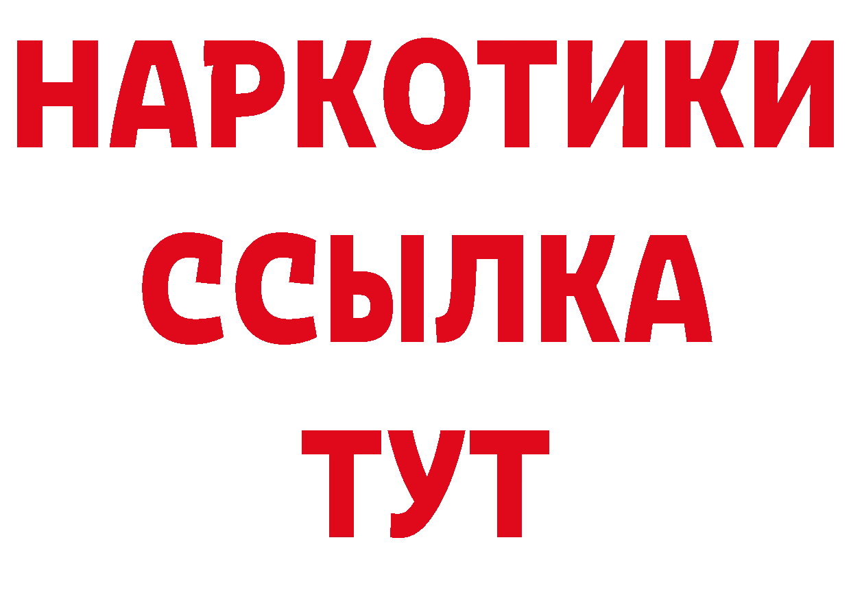 Бутират BDO 33% ссылка сайты даркнета гидра Лосино-Петровский