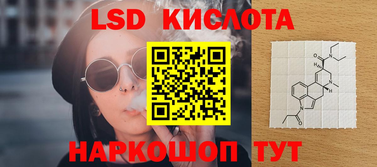 ЛСД экстази ecstasy  Вход с VPN  Лосино-Петровский  ЛСД экстази ecstasy 