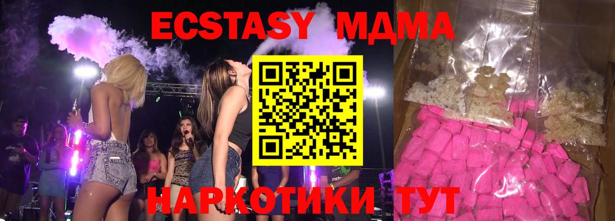 Лосино-Петровский  MDMA Molly  Вход с VPN 