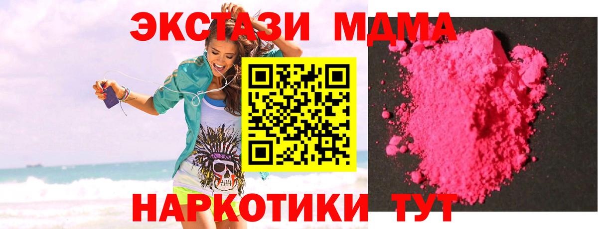 МДМА VHQ Лосино-Петровский