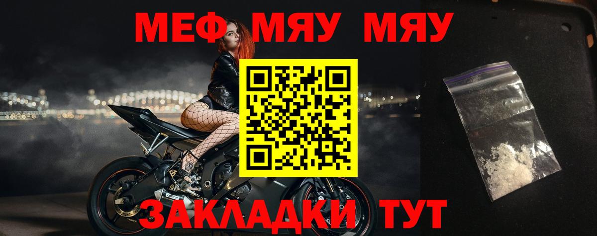 Меф мяу мяу мука Лосино-Петровский