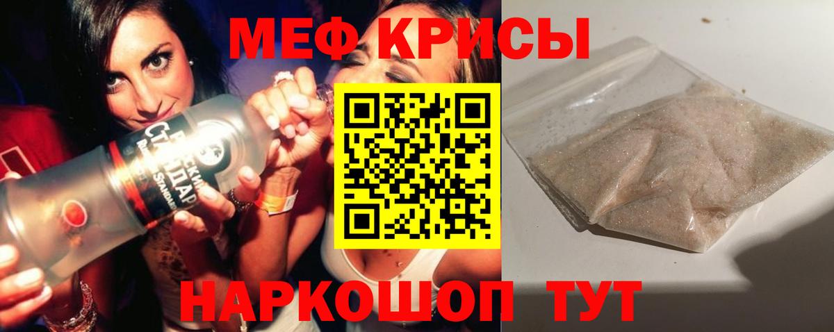 МЕФ VHQ  МЕФ  Лосино-Петровский  Меф кристаллы  Вход с VPN 