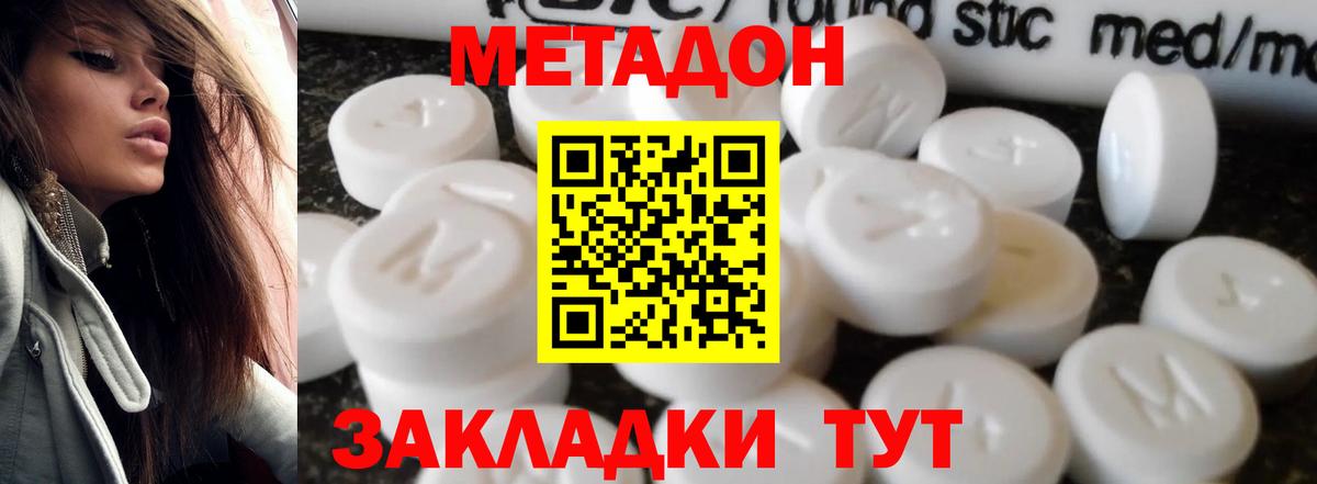 маркетплейс клад  Вход с VPN  Метадон VHQ  Лосино-Петровский  Метадон methadone  кракен маркетплейс 