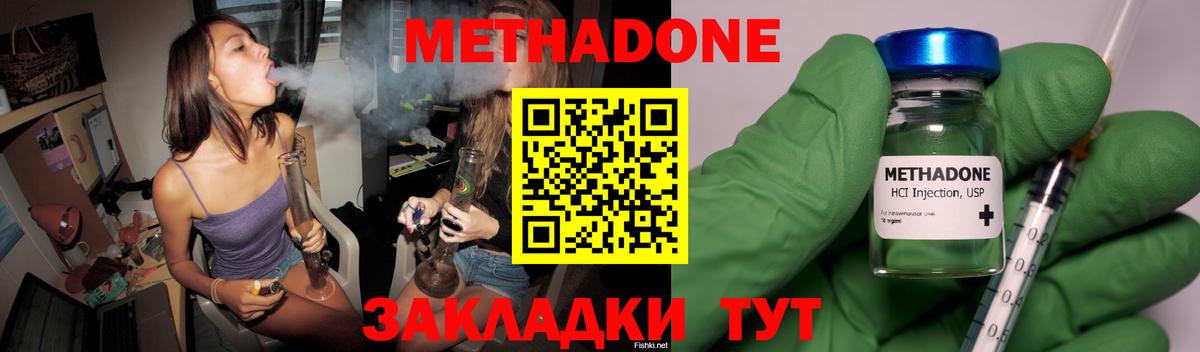 МЕТАДОН мёд Лосино-Петровский