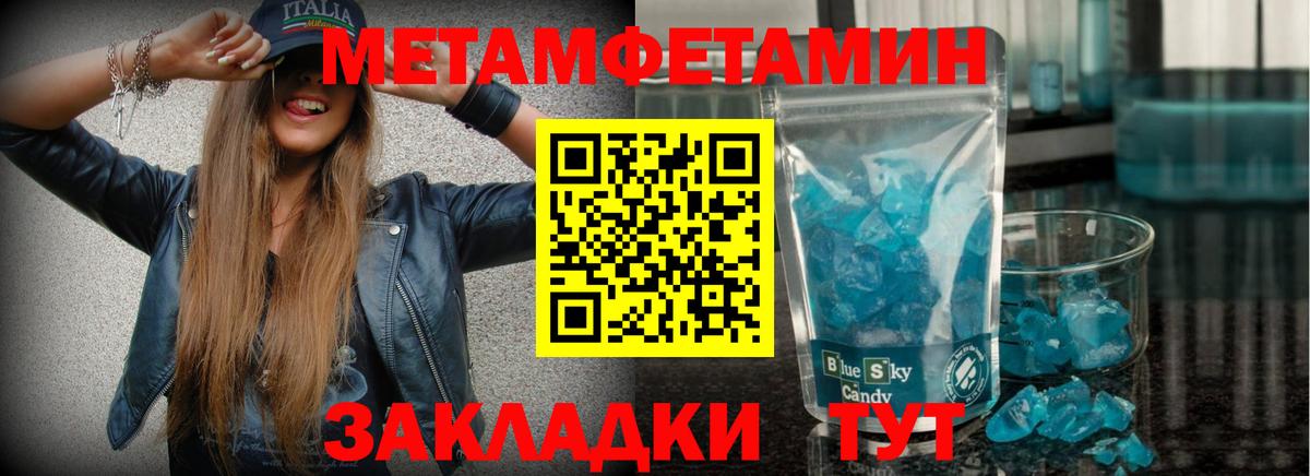 Первитин винт Лосино-Петровский