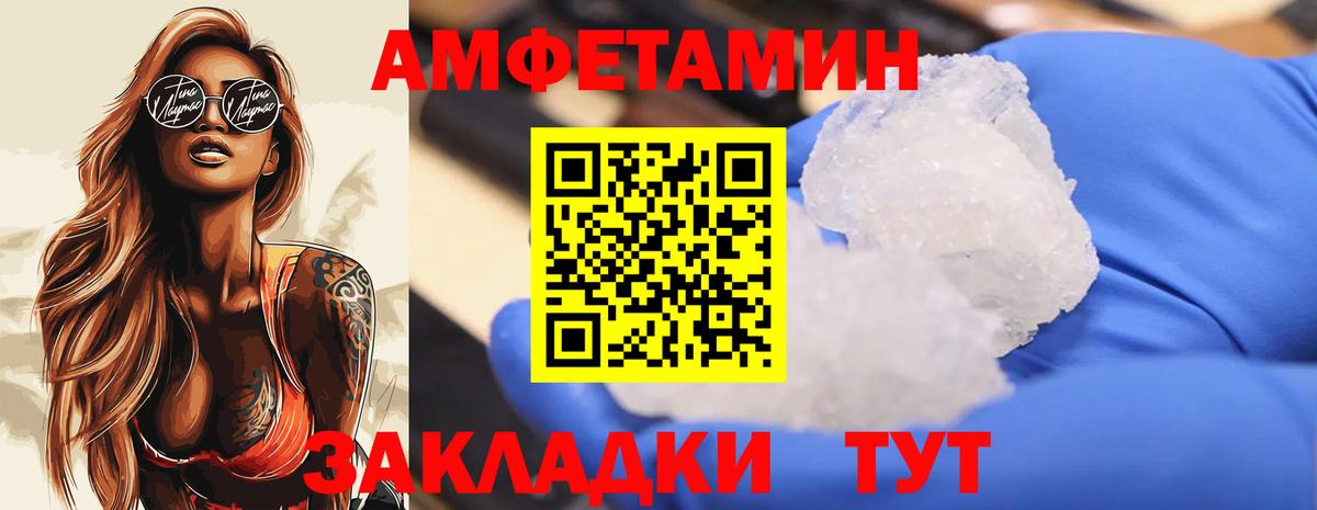 Первитин Декстрометамфетамин 99.9%  Вход с VPN  Лосино-Петровский 