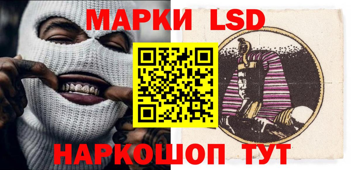 Наркотические марки 1,5мг Лосино-Петровский